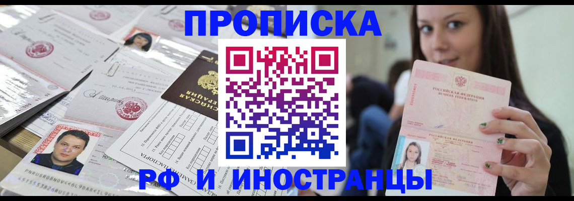 миграционный учет в Чернушке