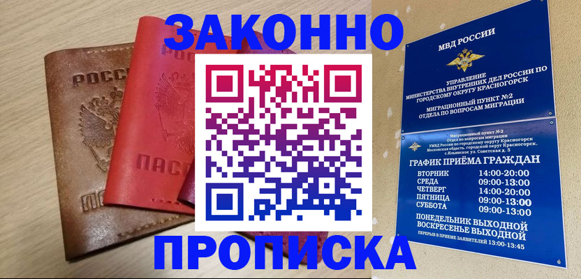 временная регистрация собственник в Чернушке