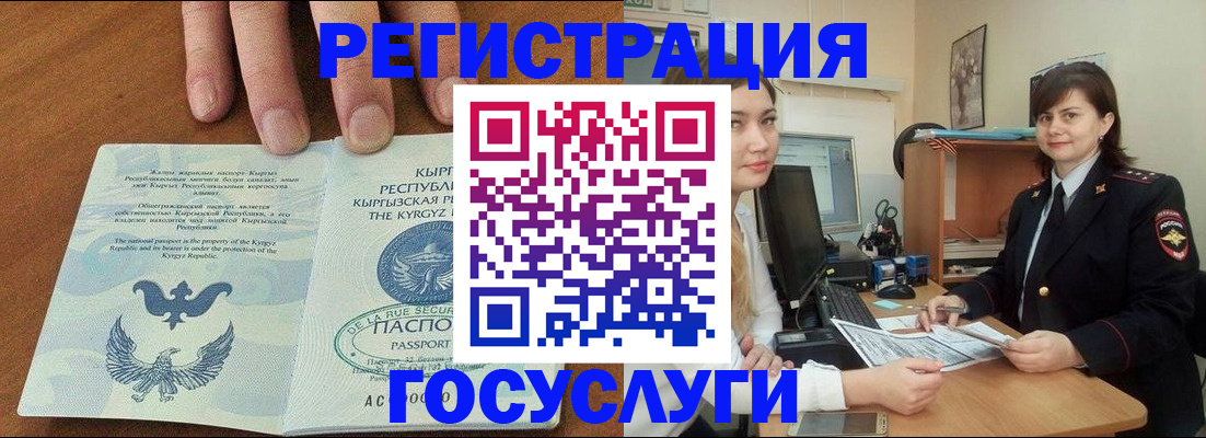 прописка иностранных граждан в Чернушке