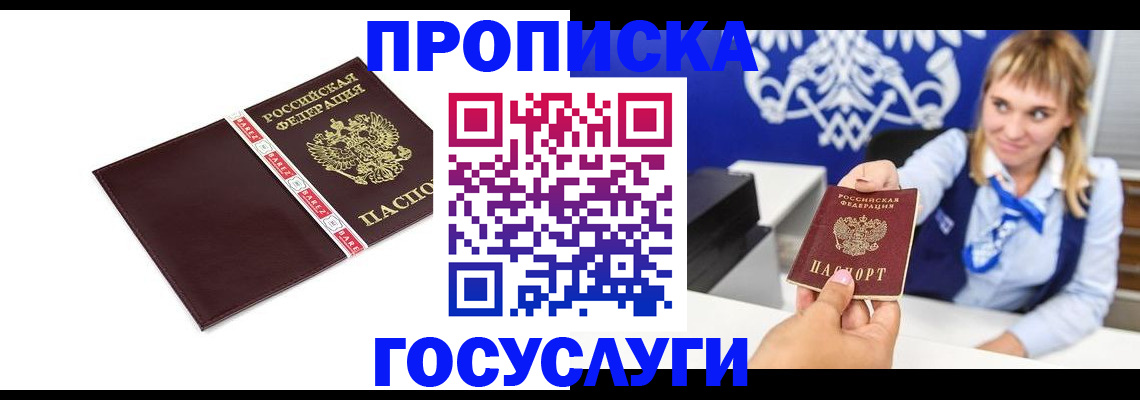 временная регистрация госуслуги в Чернушке